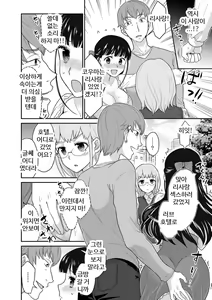 Page 242 of Kare to no Sex ja Ikenai kara... Atashi no Koko ni Irete Hoshii no... | 그와의 섹스로는 갈 수 없으니까 내 여기에 넣어줘 Ch. 1-10 - preview thumbnail