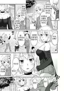 Page 251 of Kare to no Sex ja Ikenai kara... Atashi no Koko ni Irete Hoshii no... | 그와의 섹스로는 갈 수 없으니까 내 여기에 넣어줘 Ch. 1-10 - preview thumbnail