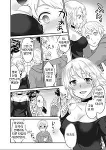 Page 252 of Kare to no Sex ja Ikenai kara... Atashi no Koko ni Irete Hoshii no... | 그와의 섹스로는 갈 수 없으니까 내 여기에 넣어줘 Ch. 1-10 - preview thumbnail