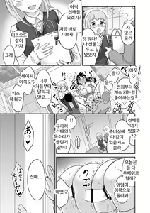 Page 255 of Kare to no Sex ja Ikenai kara... Atashi no Koko ni Irete Hoshii no... | 그와의 섹스로는 갈 수 없으니까 내 여기에 넣어줘 Ch. 1-10 - preview thumbnail