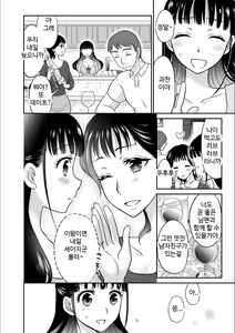Page 60 of Kare to no Sex ja Ikenai kara... Atashi no Koko ni Irete Hoshii no... | 그와의 섹스로는 갈 수 없으니까 내 여기에 넣어줘 Ch. 1-10 - preview thumbnail