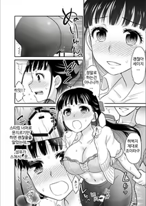 Page 70 of Kare to no Sex ja Ikenai kara... Atashi no Koko ni Irete Hoshii no... | 그와의 섹스로는 갈 수 없으니까 내 여기에 넣어줘 Ch. 1-10 - preview thumbnail