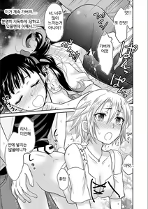 Page 73 of Kare to no Sex ja Ikenai kara... Atashi no Koko ni Irete Hoshii no... | 그와의 섹스로는 갈 수 없으니까 내 여기에 넣어줘 Ch. 1-10 - preview thumbnail