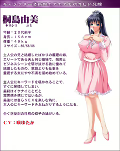 Page 206 of Saiin Haramase Keyword "Aan, Sonna Koto Iwaretara, mou Watashi... Watashi..." - preview thumbnail