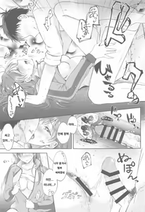 Page 16 of Gaman nante Dekimasu ka? - preview thumbnail