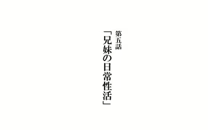 Page 1039 of Shishunki Massakari, Gisu Gisu Keimai no Icha Love Kozukuri Nikki. - preview thumbnail
