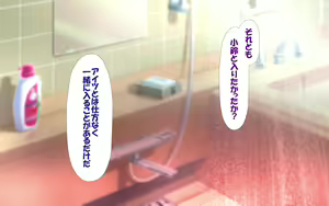 Page 1162 of Shishunki Massakari, Gisu Gisu Keimai no Icha Love Kozukuri Nikki. - preview thumbnail