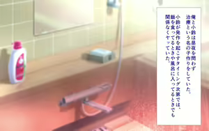 Page 1163 of Shishunki Massakari, Gisu Gisu Keimai no Icha Love Kozukuri Nikki. - preview thumbnail