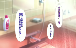 Page 1164 of Shishunki Massakari, Gisu Gisu Keimai no Icha Love Kozukuri Nikki. - preview thumbnail
