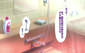 Page 1165 of Shishunki Massakari, Gisu Gisu Keimai no Icha Love Kozukuri Nikki. - preview thumbnail