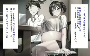 Page 271 of Shishunki Massakari, Gisu Gisu Keimai no Icha Love Kozukuri Nikki. - preview thumbnail