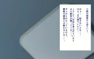 Page 421 of Shishunki Massakari, Gisu Gisu Keimai no Icha Love Kozukuri Nikki. - preview thumbnail