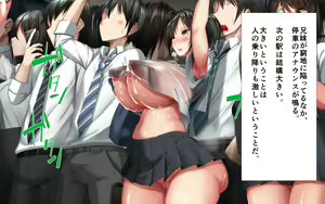 Page 591 of Shishunki Massakari, Gisu Gisu Keimai no Icha Love Kozukuri Nikki. - preview thumbnail