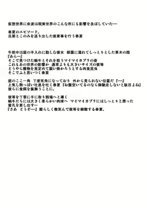 Page 2 of Haruka Chuukan 3 (decensored) - preview thumbnail
