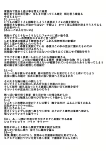 Page 10 of Haruka Chuukan 3 (decensored) - preview thumbnail