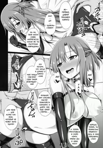 Page 17 of Ore no Aishita Kanojo wa Mou Inai... |  Моя любимая подруга больше не существует - preview thumbnail