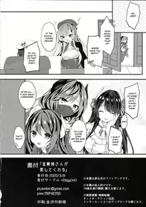 Page 25 of Kongou-nee-san ga Aishitekureru - preview thumbnail