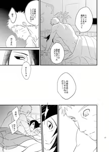 Page 16 of Susanoo Roujou 1 - preview thumbnail