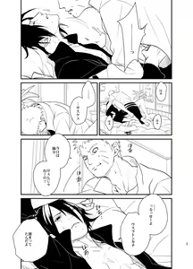 Page 2 of Susanoo Roujou 1 - preview thumbnail