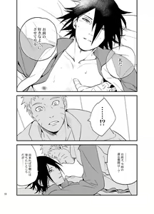 Page 17 of Susanoo Roujou 2 - preview thumbnail