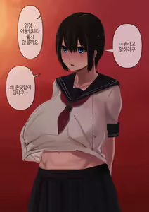Page 30 of Osananajimi to Kairaku Katsudou | 소꿉친구랑 쾌락활동 - preview thumbnail