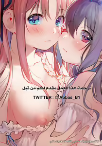 Natsu ni Fuku Yukinya! — hentai manga cover on Fhentai
