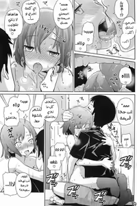Page 20 of Natsu ni Fuku Yukinya! - preview thumbnail