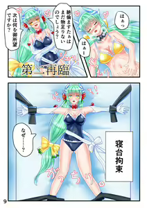 Page 10 of Mizugi Kiyohii to Kusuguri Feti Master ga Ichaicha Suru Ero Manga - preview thumbnail