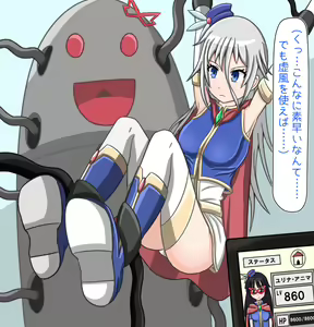 Page 4 of 悠久の風vsくすぐりロボ - preview thumbnail