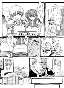 Page 8 of Sayonara Marth-sama 2 - preview thumbnail