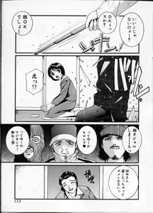 Page 115 of Onna Kyoushi ~Hakudaku no Midara Jiru~ - preview thumbnail