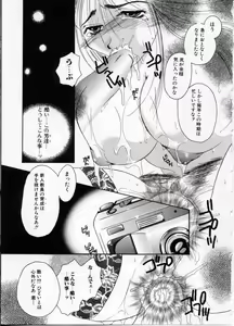 Page 155 of Onna Kyoushi ~Hakudaku no Midara Jiru~ - preview thumbnail