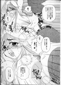 Page 157 of Onna Kyoushi ~Hakudaku no Midara Jiru~ - preview thumbnail