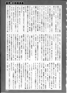Page 165 of Onna Kyoushi ~Hakudaku no Midara Jiru~ - preview thumbnail