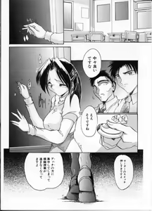Page 85 of Onna Kyoushi ~Hakudaku no Midara Jiru~ - preview thumbnail