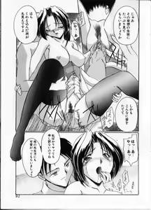 Page 93 of Onna Kyoushi ~Hakudaku no Midara Jiru~ - preview thumbnail