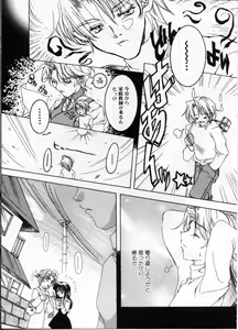 Page 97 of Onna Kyoushi ~Hakudaku no Midara Jiru~ - preview thumbnail