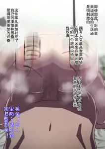 Page 51 of ボクっ娘少女は豚に堕ちる - preview thumbnail