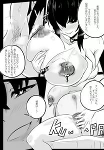 Page 4 of B-Trayal 22-5 Akeno - preview thumbnail