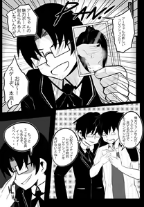 Page 8 of B-Trayal 22-3 Akeno - preview thumbnail