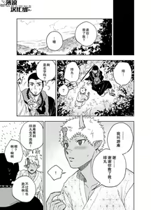Page 27 of Akete mo kurete mo | 日日夜夜 - preview thumbnail