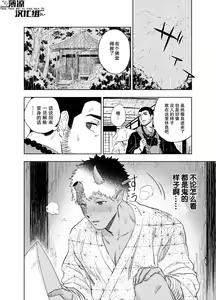 Page 8 of Akete mo kurete mo | 日日夜夜 - preview thumbnail