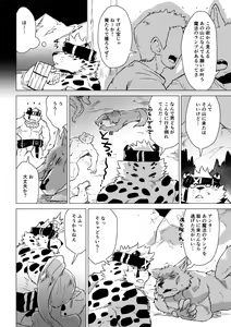 Page 4 of Arabian Sex Night - preview thumbnail