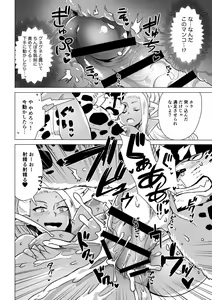 Page 8 of Arabian Sex Night - preview thumbnail