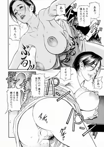 Page 36 of Boshi Double Soukan (decensored) - preview thumbnail