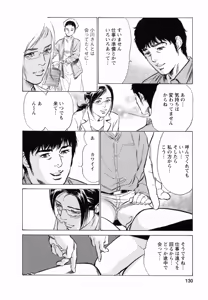 Page 129 of My Pure Lady Vol.5 - preview thumbnail