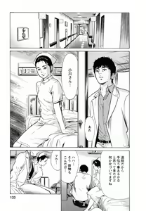 Page 132 of My Pure Lady Vol.5 - preview thumbnail