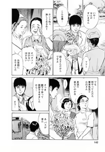 Page 141 of My Pure Lady Vol.5 - preview thumbnail