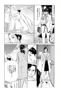 Page 142 of My Pure Lady Vol.5 - preview thumbnail