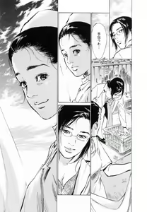 Page 144 of My Pure Lady Vol.5 - preview thumbnail